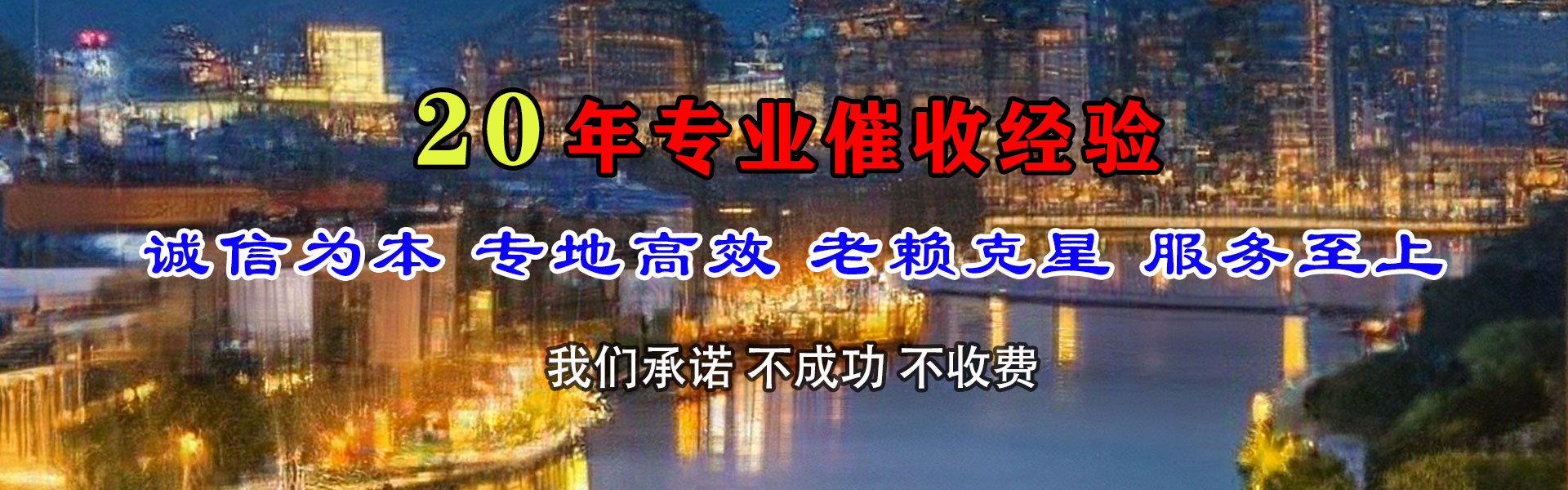方正讨债公司