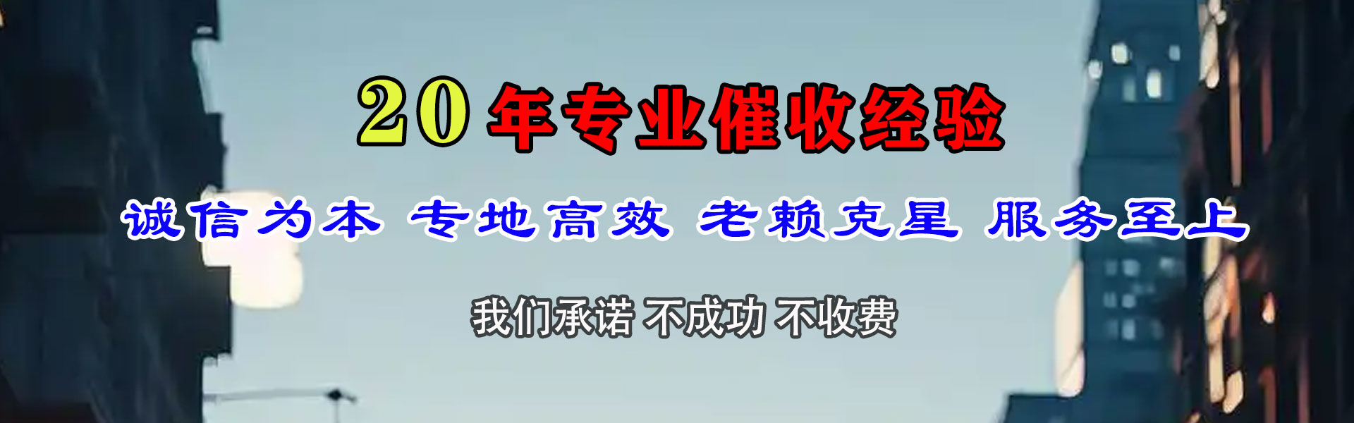 方正催收公司
